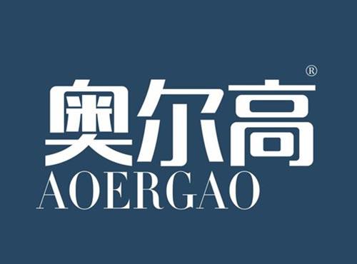 奥尔高