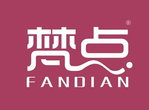 梵点