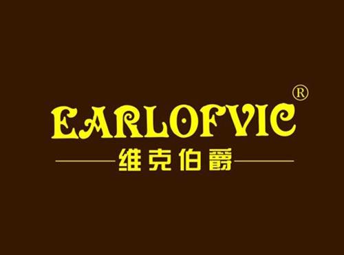 维克伯爵 EARLOFVIC