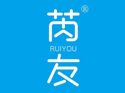 芮友