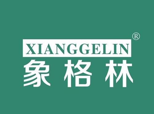 象格林