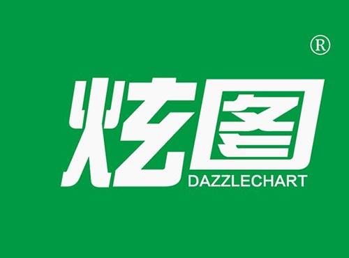 炫图 DAZZLECHART