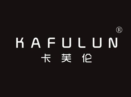 卡芙伦