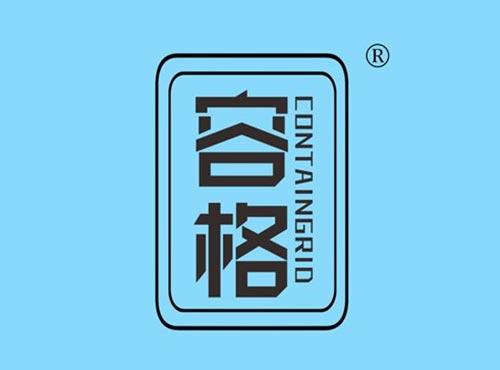 容格 CONTAINGRID