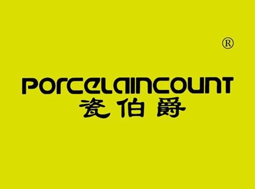 瓷伯爵 PORCELAINCOUNT