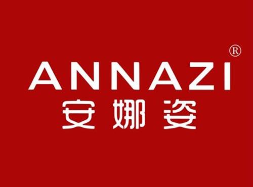 安娜姿