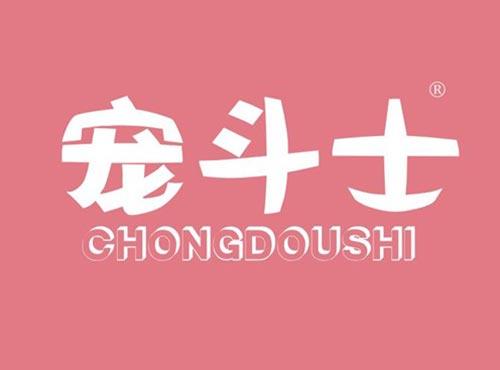 宠斗士