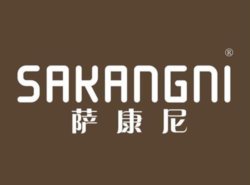 萨康尼