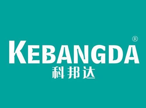 科邦达