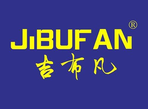 吉布凡