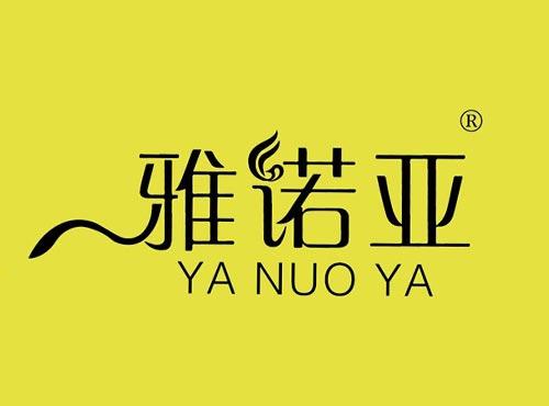 雅诺亚