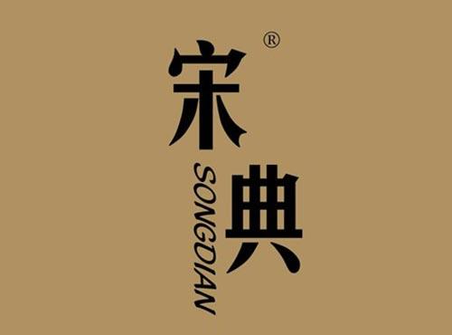宋典