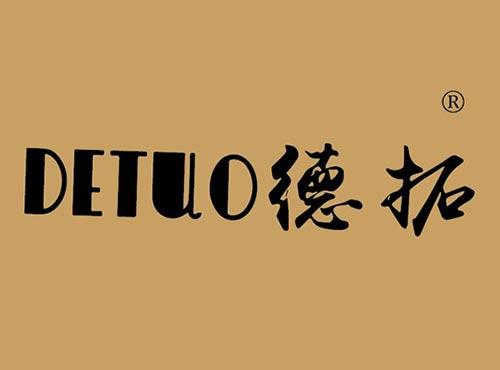 德拓