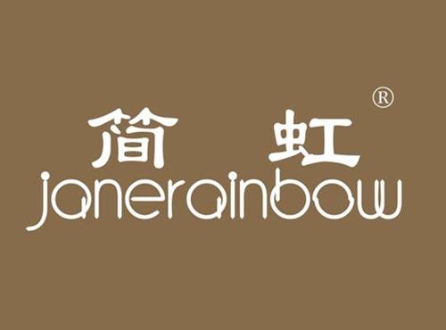 简虹 JANERAINBOW