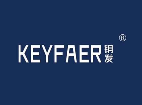 钥发 KEYFAER