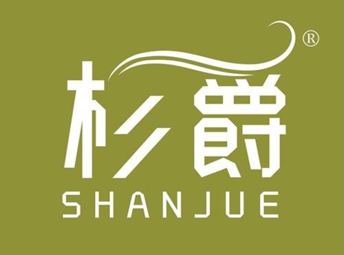 杉爵