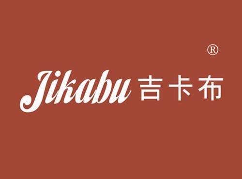吉卡布