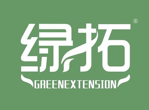 绿拓 GREENEXTENSION