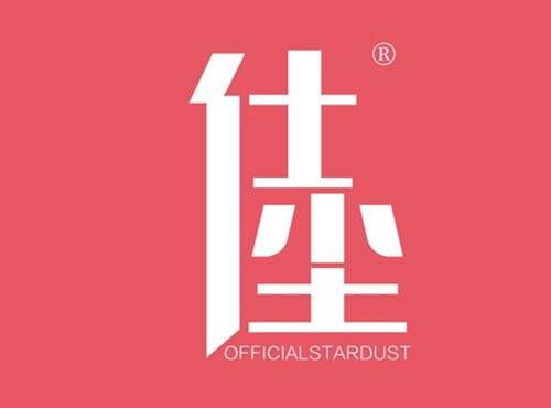 仕尘 OFFICIALSTARDUST