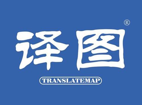 译图 TRANSLATEMAP