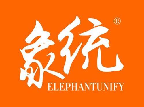 象统 ELEPHANTUNIFY