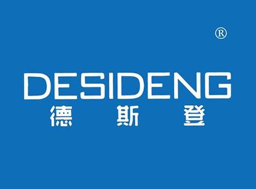 德斯登