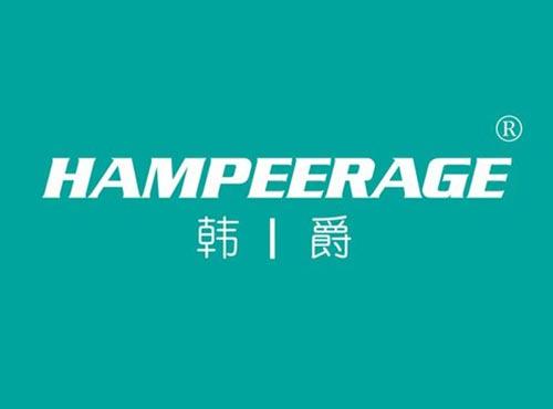 韩爵 HAMPEERAGE