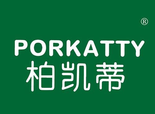 柏凯蒂 PORKATTY