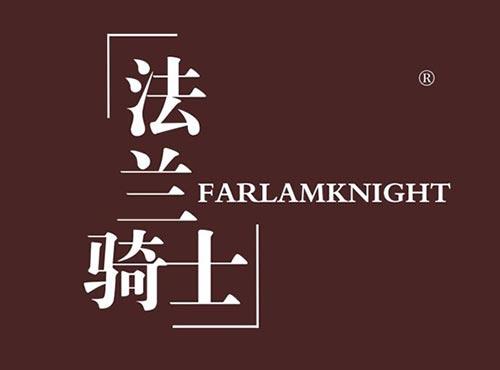 法兰骑士 FARLAMKNIGHT