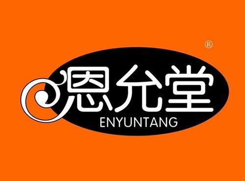 恩允堂