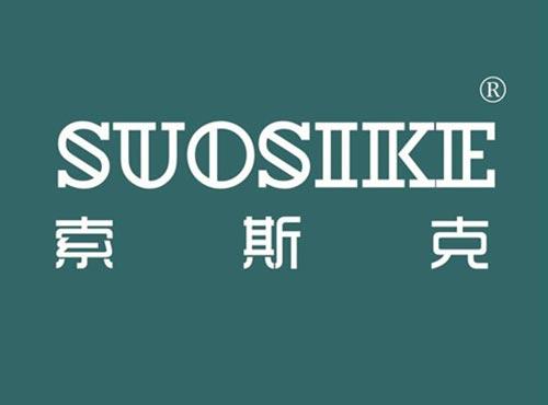 索斯克