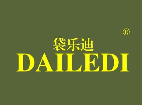 袋乐迪
