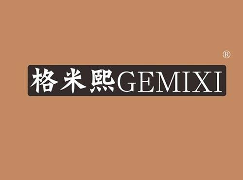 格米熙