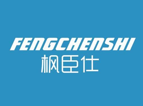 枫臣仕