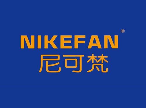 尼可梵