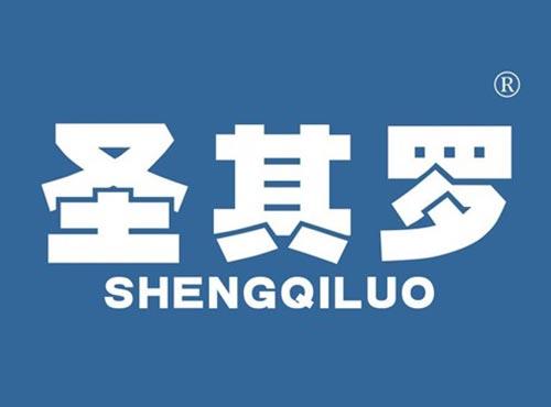 圣其罗