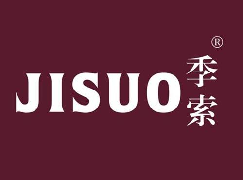 季索