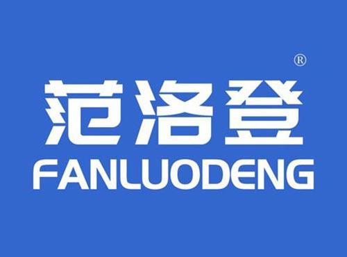 范洛登