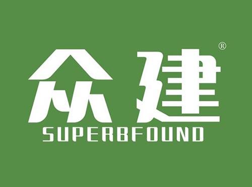 众建 SUPERBFOUND