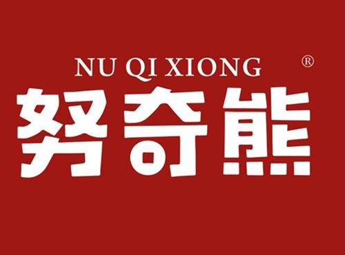 努奇熊