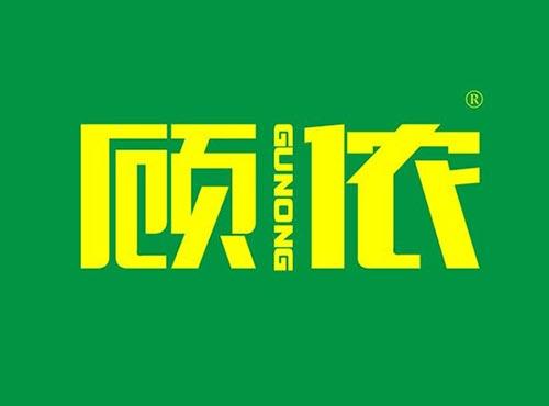 顾侬
