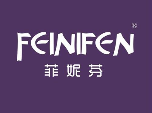 菲妮芬
