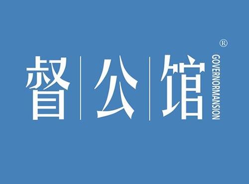 睿公馆 GOVERNORMANSION