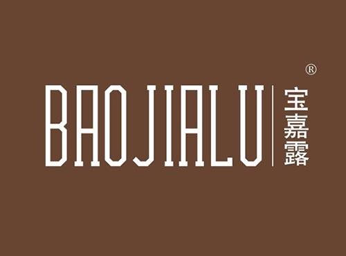 宝嘉露
