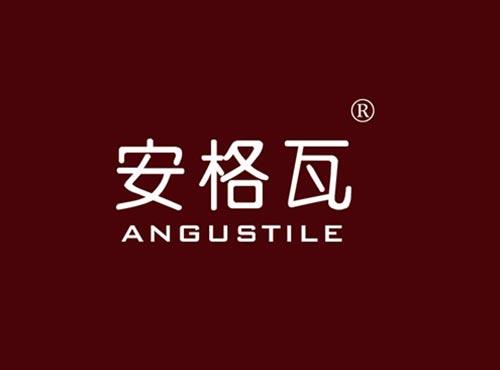 安格瓦 ANGUSTILE
