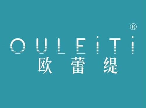 欧蕾缇