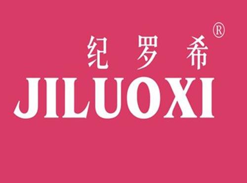 纪罗希