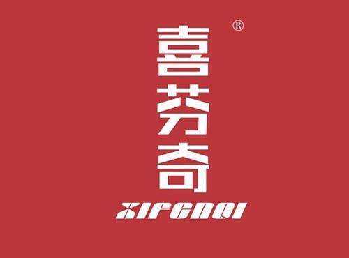 喜芬奇