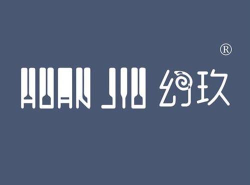 幻玖