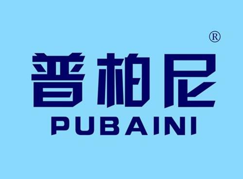 普柏尼
